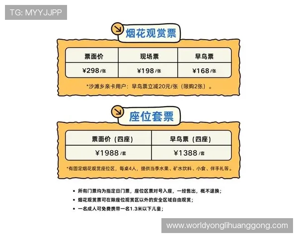 澳门百老汇广场最新娱乐演出时间表及购票攻略，助你轻松享受精彩演出盛宴