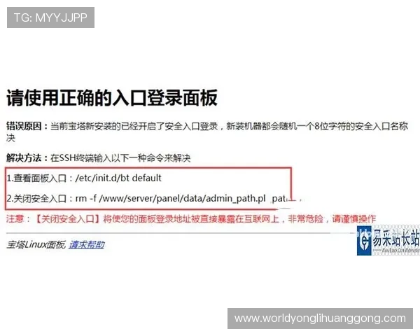 美高梅注册登录入口安全保障措施全面解析，保障玩家账号信息安全与游戏体验