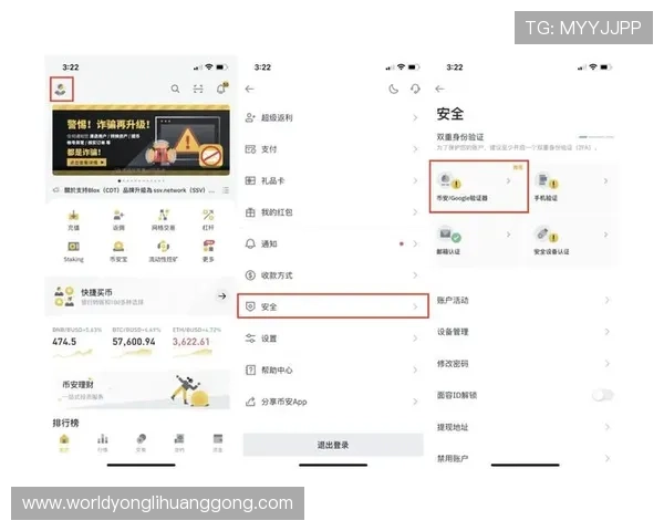 老百汇官网安全登录教程，保障账号信息安全的实用技巧